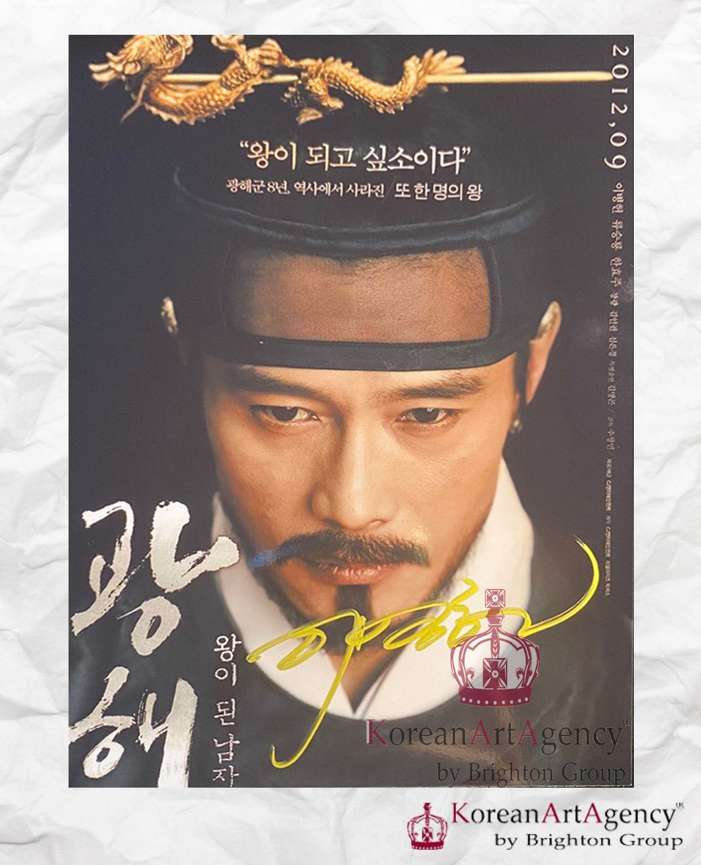 Lee Byung Hun Autograph – Film & Merchandise