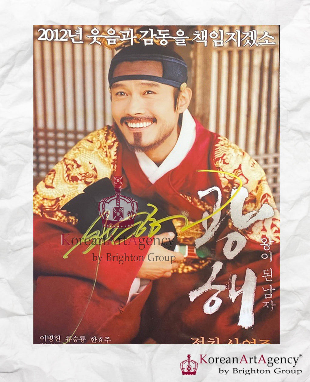 Masquerade Lee Byung Hun Autograph – Film & Merchandise