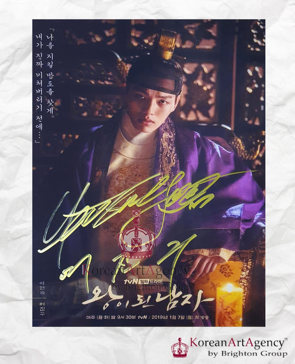 Yeo Jin Goo Autograph – Film & Merchandise