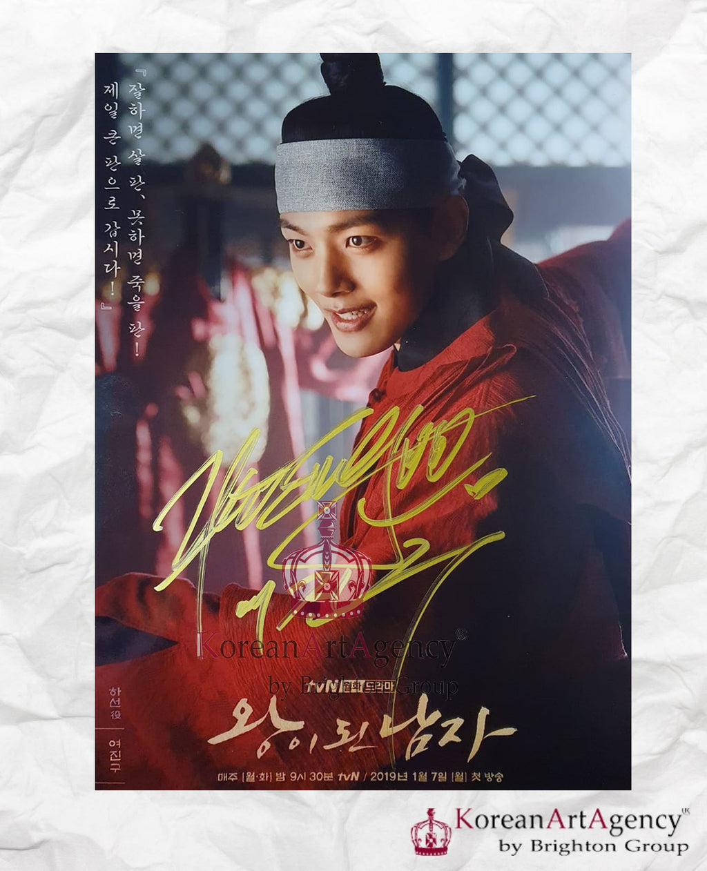 Yeo Jin Goo Autograph – Film & Merchandise