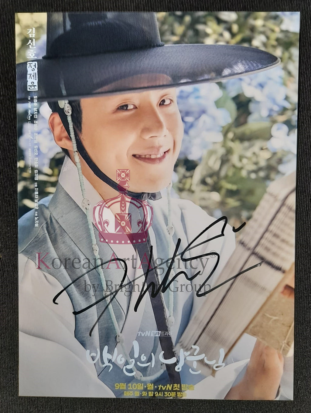 Kim Seon Ho Autograph – Film & Merchandise