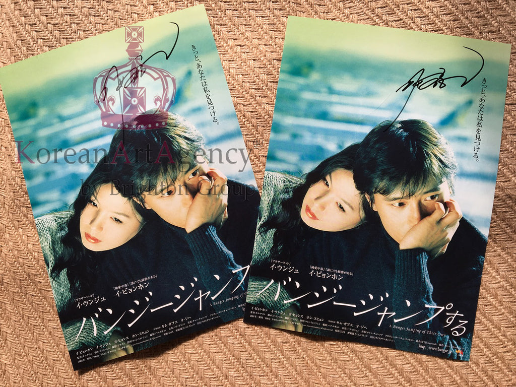Lee Byung Hun Bungee Jumping of Their Own postcard Autograph – Film & Merchandise