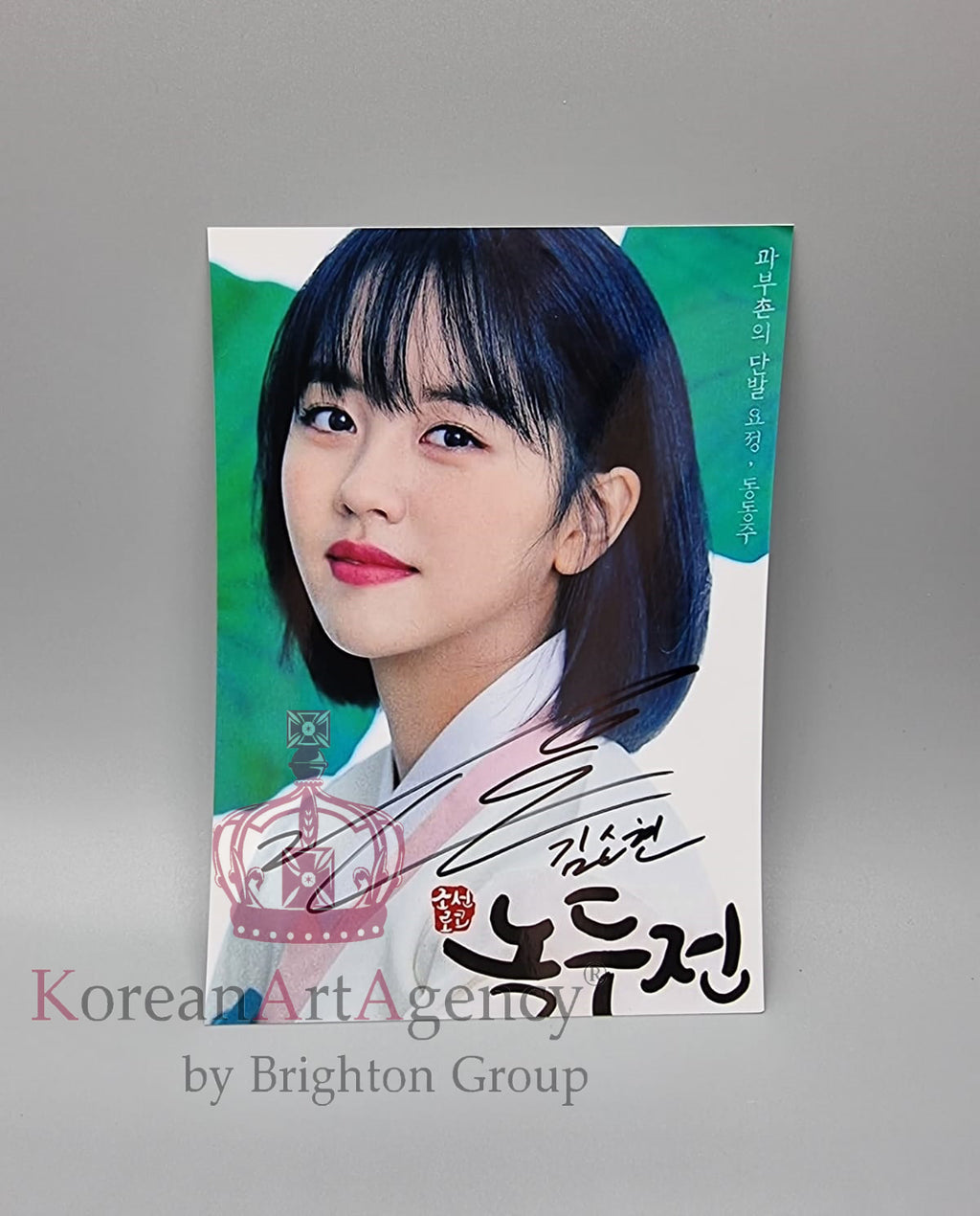 Kim So Hyun The Tale of Nokdu 13x18cm Autograph – Autographs