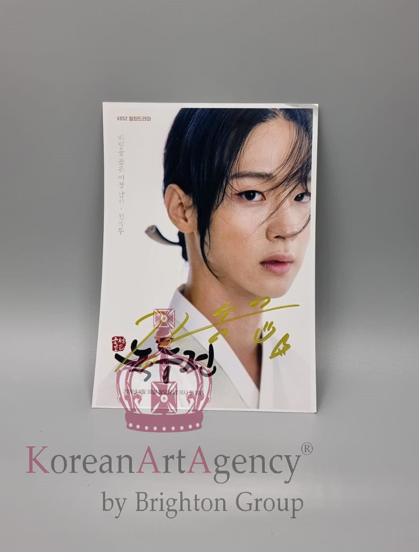 Jang Do Yoon The Tale of Nokdu 13x18cm Autograph – Autographs