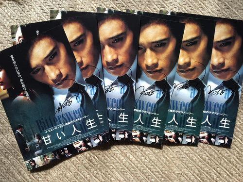 Lee Byung Hun A Bittersweet Life autographed photocard