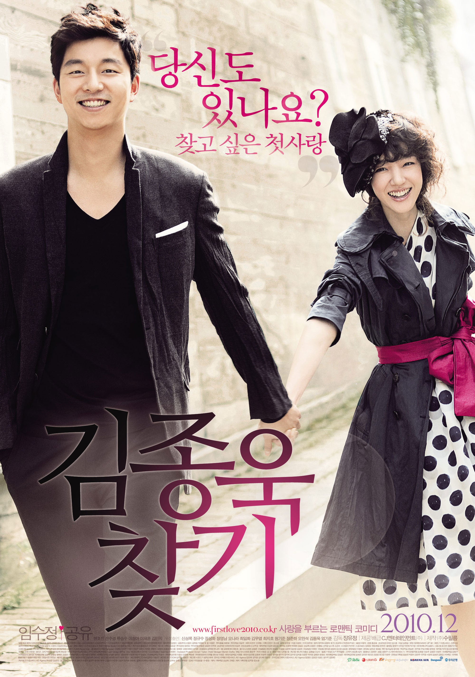 Finding Mr. Destiny Korean Movie DVD English Sub Gong Yoo Lim Soo Jung