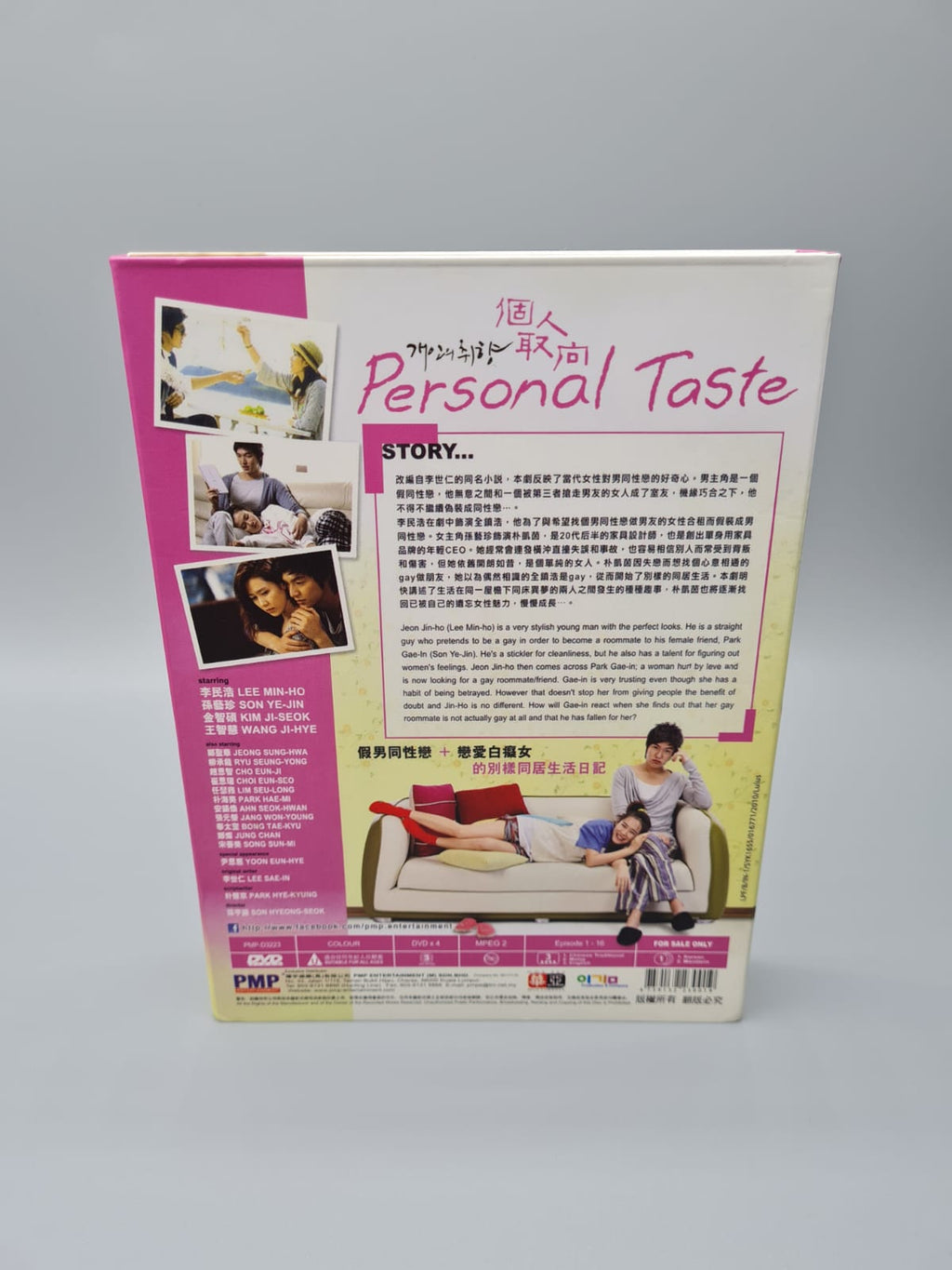Personal Taste Korean Drama DVD 11 Disc RARE!!!!!!!!  Re-Edited Autographed Lee Min Ho So Ye Jin