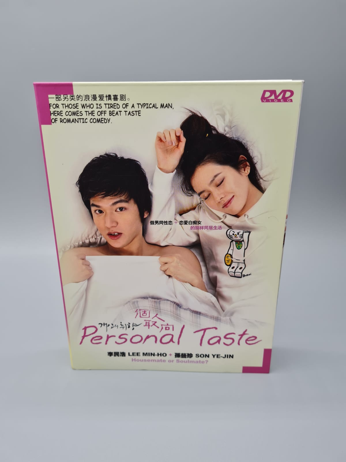 Personal Taste Korean Drama DVD 11 Disc RARE!!!!!!!!  Re-Edited Autographed Lee Min Ho So Ye Jin