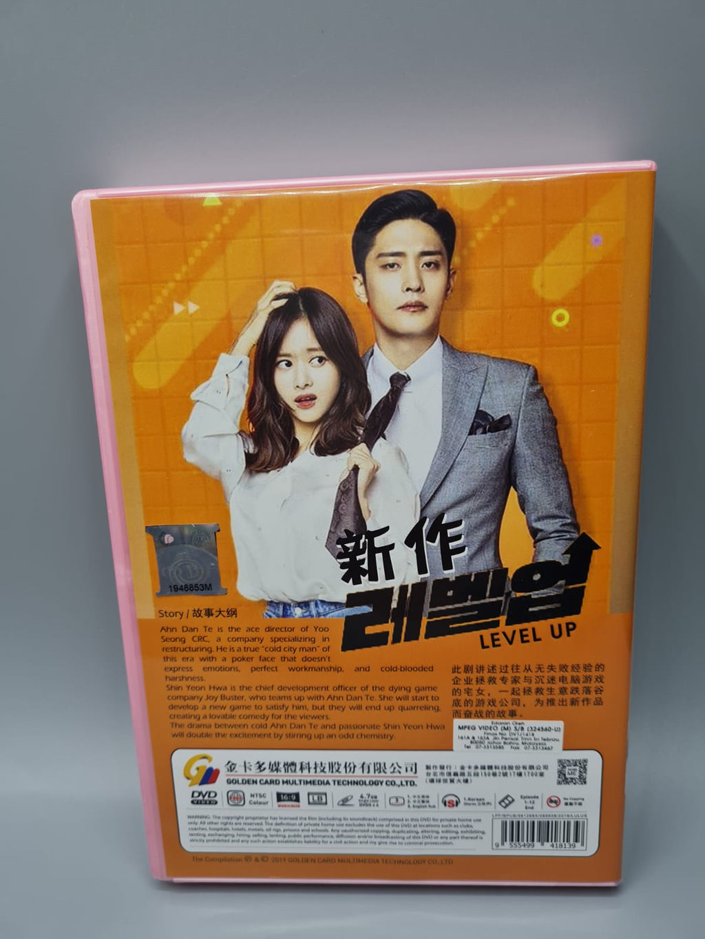 Level Up Korean Series DVD English/Chinese Subtitle Sung Hoon Han Bo Reum