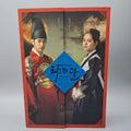 The Moon that Embraces the Sun Director's Cut RARE!!!! Limited Edition Korean Series DVD Autographed Kim Soo Hyun Han Ga In