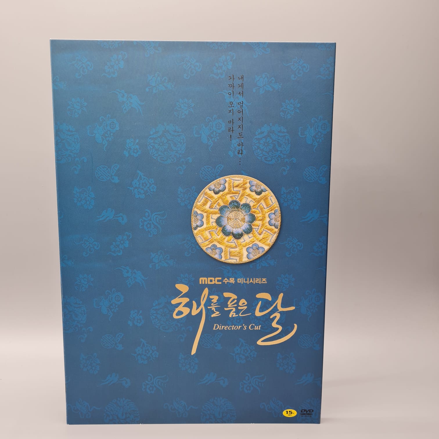 The Moon that Embraces the Sun Director's Cut RARE!!!! Limited Edition Korean Series DVD Autographed Kim Soo Hyun Han Ga In