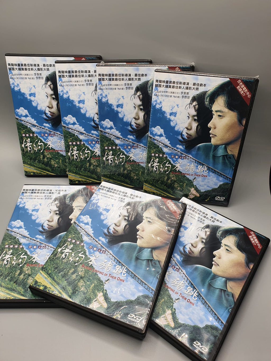 Bungee Jumping on Their Own Korean Movie DVD Normal Edition Subtitle: English/Chinese Lee Byung Hun Lee Eun-Ju